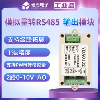 硬石科技 DAC模块 YDA0102 PWM转DAC模块