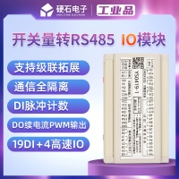 硬石继电器卡 YS0419 工业Modbus控制输出输入16路DO