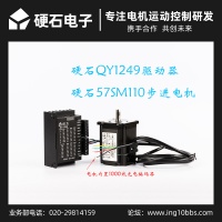 硬石57型步进电机 带1000线光电编码器